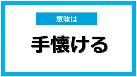 監人賴厚 意思|粵協Q群網友精彩討論之：「監人乃後」